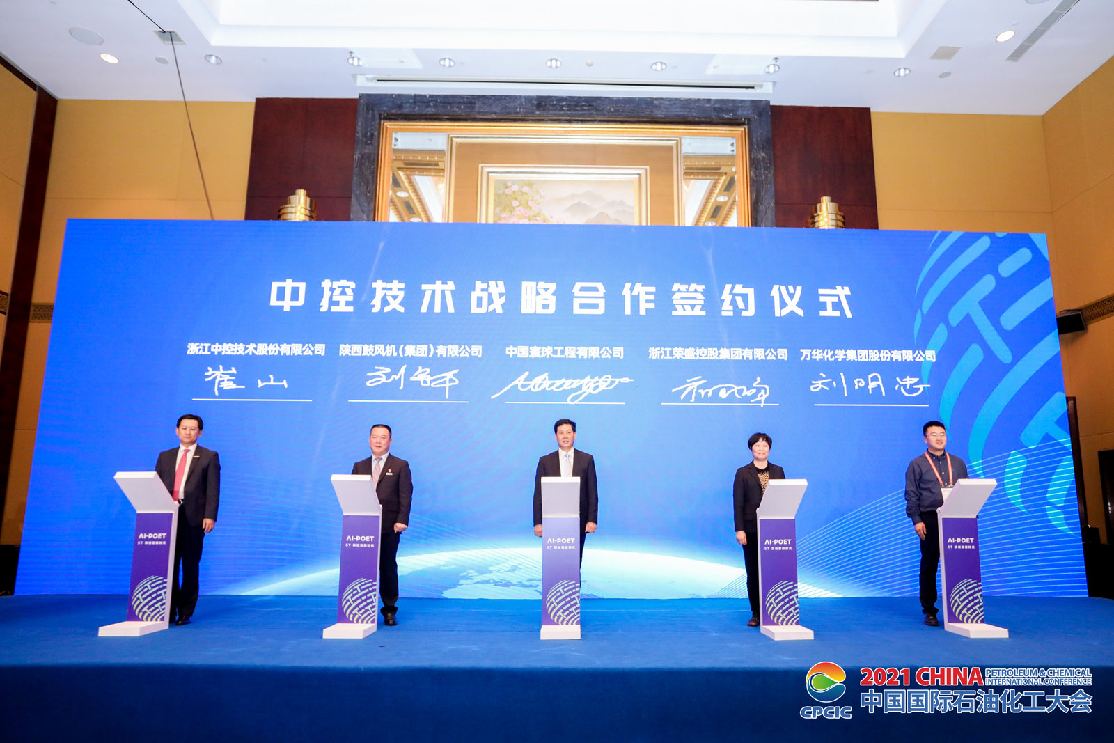 澳门博彩官方网站平台技术5T战略品牌正式发布