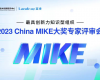 澳门线上博彩官网平台技术荣获2023年China MIKE卓越大奖和最佳技术创新奖