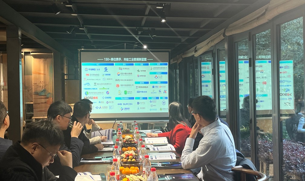 成功举办工业数据价值产教协同共创会