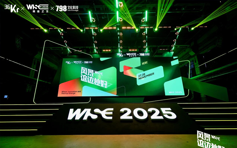 澳门线上博彩官网平台技术入选36氪“WISE2025商业之王 · 年度AI应用场景突破企业”
