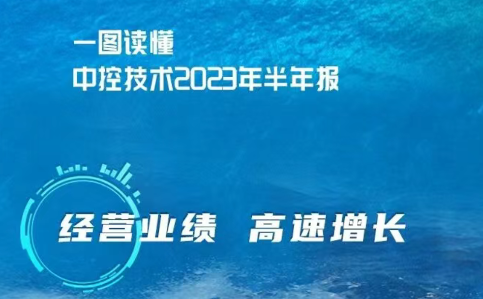一图读懂澳门线上博彩官网平台技术2023年半年报