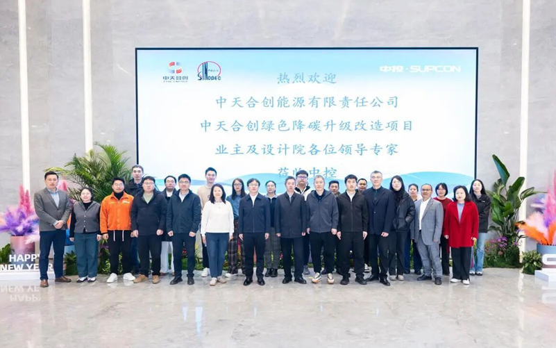 践行两会精神，澳门博彩官方网站平台技术助力中天合创共建全国首个绿氢与煤化工深度耦合示范项目