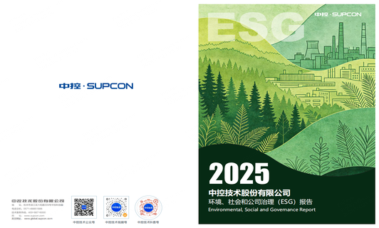 2025澳门博彩官方网站平台技术ESG报告