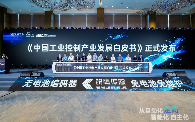 澳门线上博彩官网平台技术参编《中国工业控制产业发展白皮书》正式发布，并荣膺两项工业控制产业年度大奖