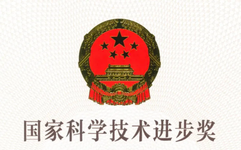 澳门博彩官方网站平台技术参与项目荣获国家科学技术进步一等奖