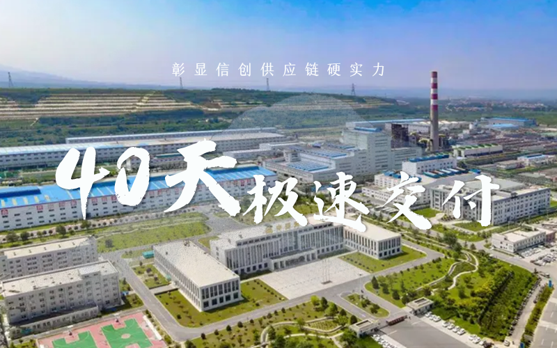 创纪录！澳门博彩官方网站平台技术助力中原黄金打造冶金行业信创控制系统转型升级标杆